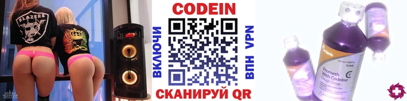 Купить где  Славгород  Кодеиновый сироп Lean Purple Drank 