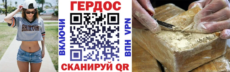 Купить закладки  Славгород  ГЕРОИН Heroin 
