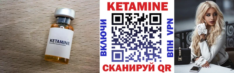 Кетамин ketamine  Купить  Славгород 