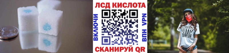 ЛСД экстази кислота  Купить закладки  Славгород 