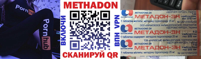 МЕТАДОН кристалл  Купить закладки  Славгород 